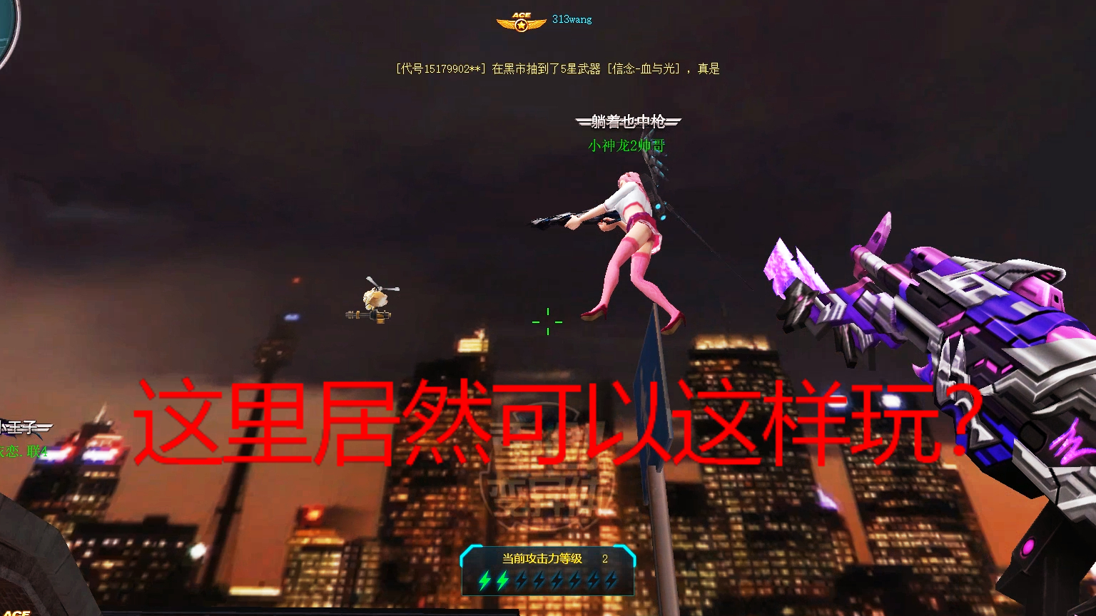 火线精英:这个图居然 可以上电线杆 你知道吗?